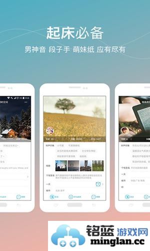 谁叫我起床app截图3