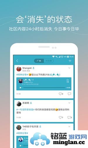 谁叫我起床app截图5