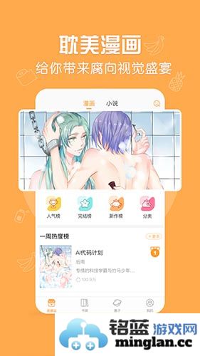 菠萝饭app截图2