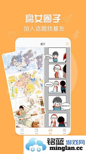 菠萝饭app截图4