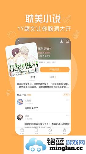 菠萝饭app截图1