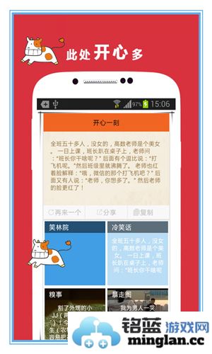 讲个笑话app截图2