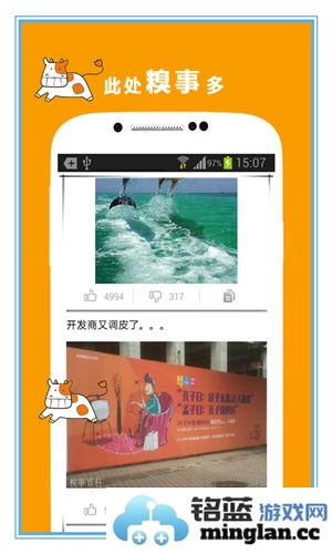 讲个笑话app截图1