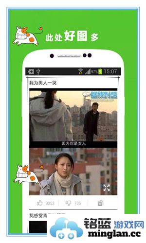 讲个笑话app截图4