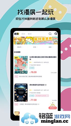 喵特app截图2