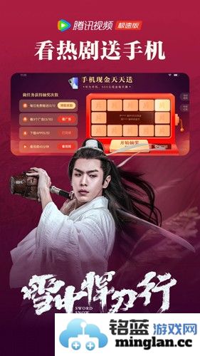 腾讯视频极速版app截图5