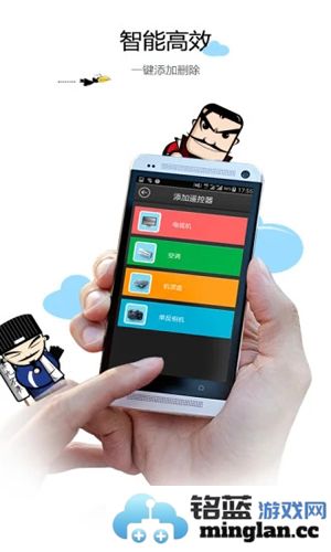 空调遥控器app截图3