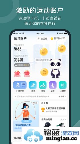悦动圈app截图1