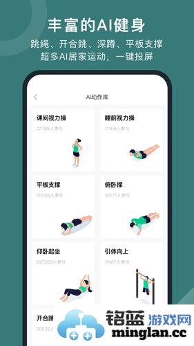 悦动圈app截图2