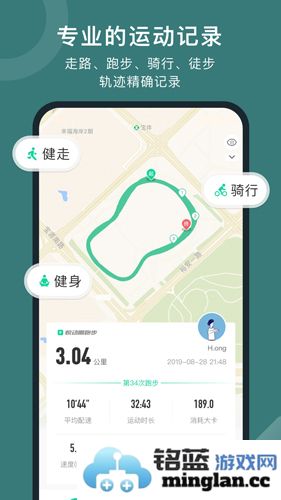 悦动圈app截图4