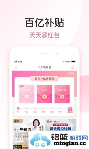 悦美微整形app截图1