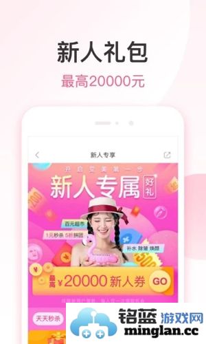 悦美微整形app截图4