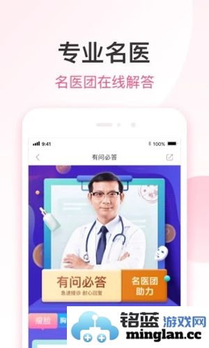 悦美微整形app截图3