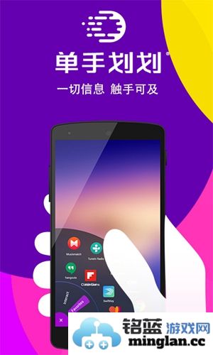 单手划划最新版截图3