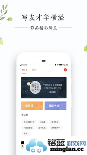 写字先生app截图2