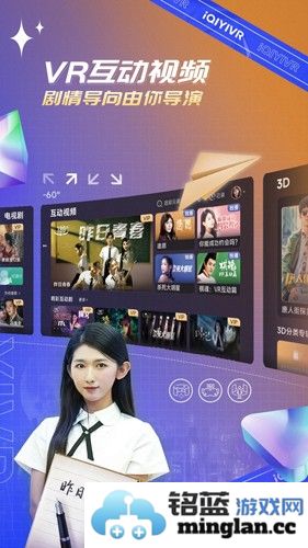爱奇艺VR手机版截图3