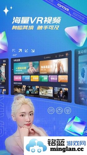 爱奇艺VR手机版截图5