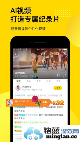企鹅体育最新版客户端截图1