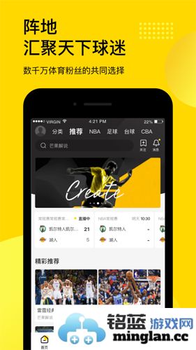 企鹅体育最新版客户端截图3