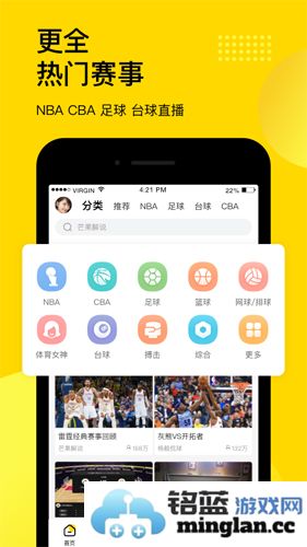 企鹅体育最新版客户端截图2