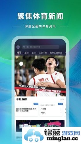央视体育app截图1