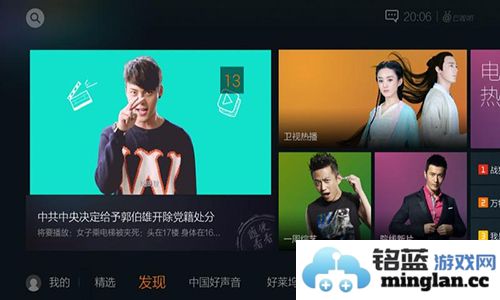 云视听.企鹅app截图1