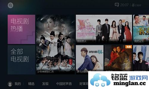 云视听.企鹅app截图4