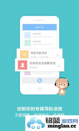 百度导航app截图2