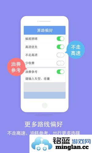 百度导航app截图1