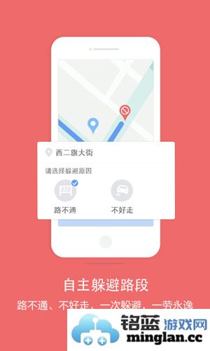 百度导航app截图3