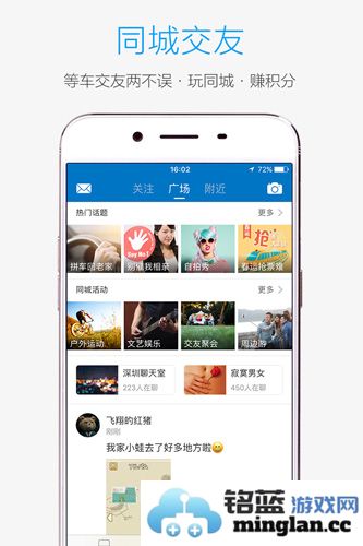 酷米客手机版截图3
