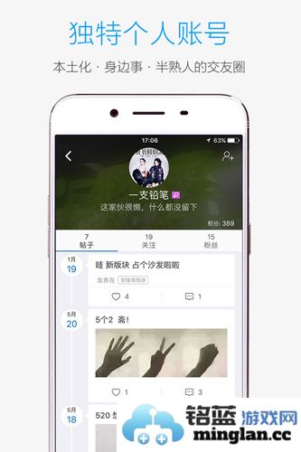 酷米客手机版截图4