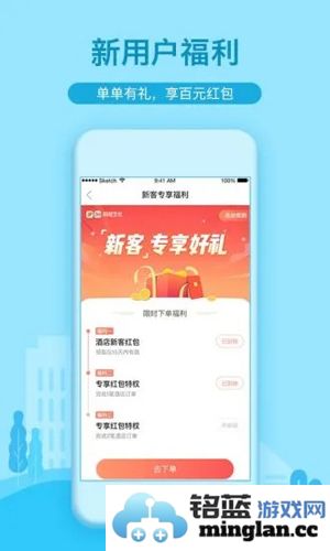 艺龙酒店app截图1