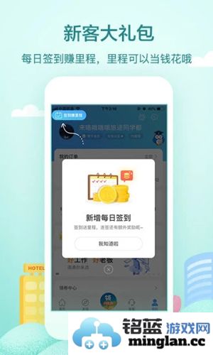 艺龙酒店app截图2