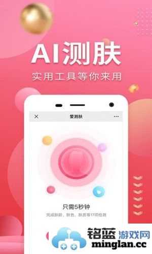 美呗整形app截图4
