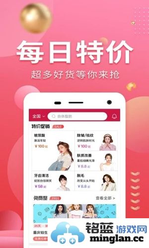 美呗整形app截图2