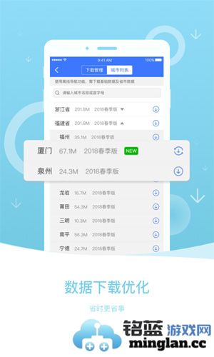 导航犬离线版截图4