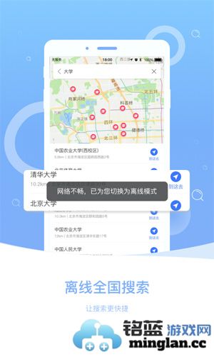 导航犬离线版截图1