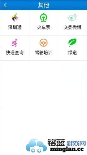 交通在手app截图1