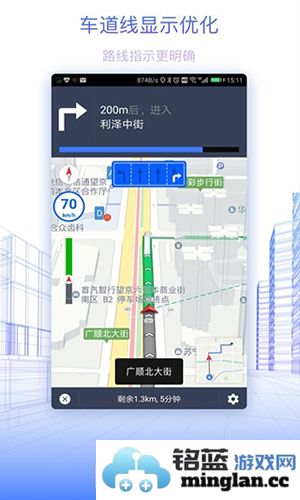 北斗地图app截图5