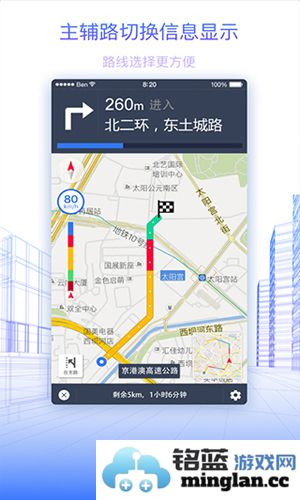 北斗地图app截图3