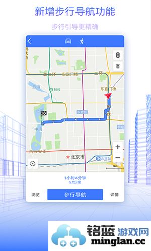 北斗地图app截图4