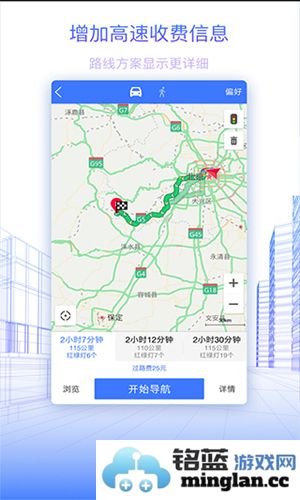 北斗地图app截图2