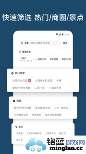 爱彼迎app截图3