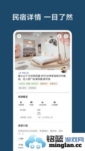 爱彼迎app截图4