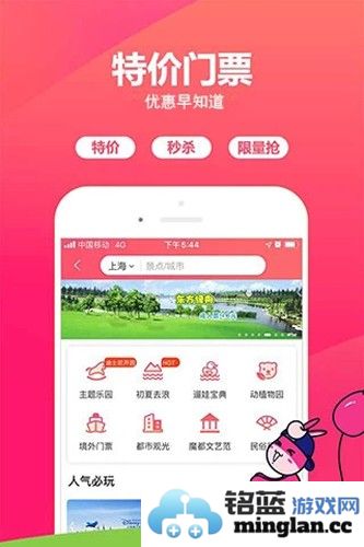 驴妈妈旅游app截图3