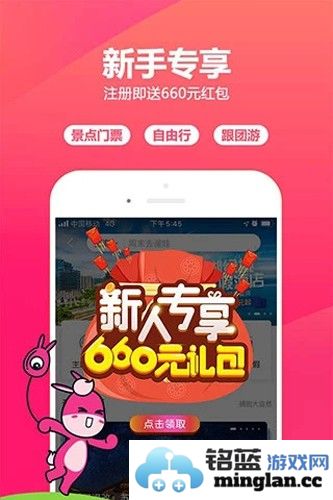 驴妈妈旅游app截图5