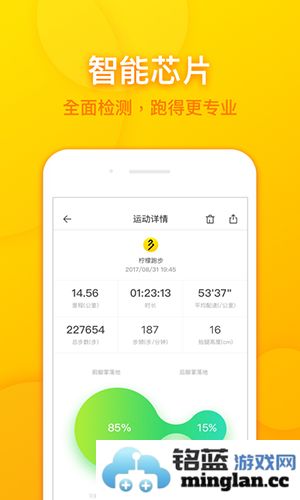 柠檬跑步app截图3