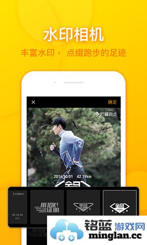 柠檬跑步app截图4