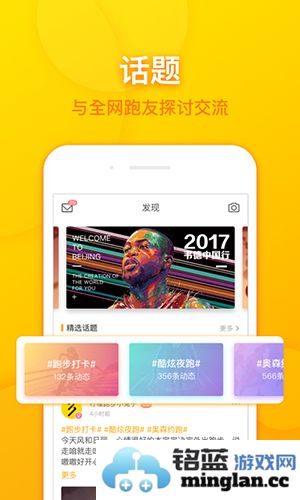 柠檬跑步app截图2